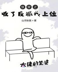 收了那个反派知乎