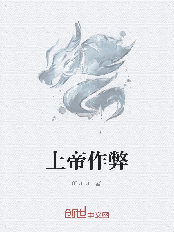 上帝模拟器作弊菜单最新版