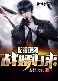 都市之战婿归来顾远