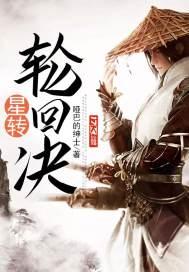 轮回转生是什么意思