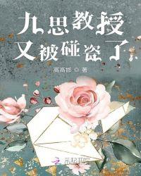 九思老师个人资料简介