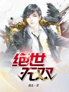 天神殿萧天策完整版免费观看