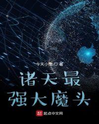 诸天最强大boo