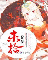 未拾纸是什么意思