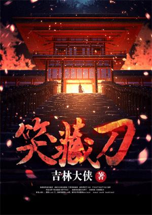 笑处藏刀什么生肖