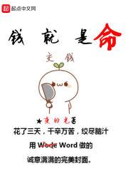 钱就是命根子
