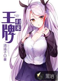 美羊羊之王牌归来