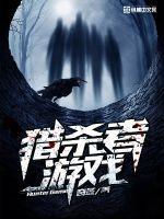 猎杀者游戏鼠标