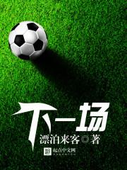 下一场夏奥会在哪举行