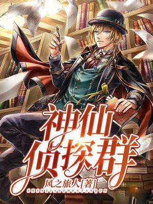 神仙微信群第二部