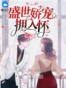 指染成婚漫画免费阅读下拉式
