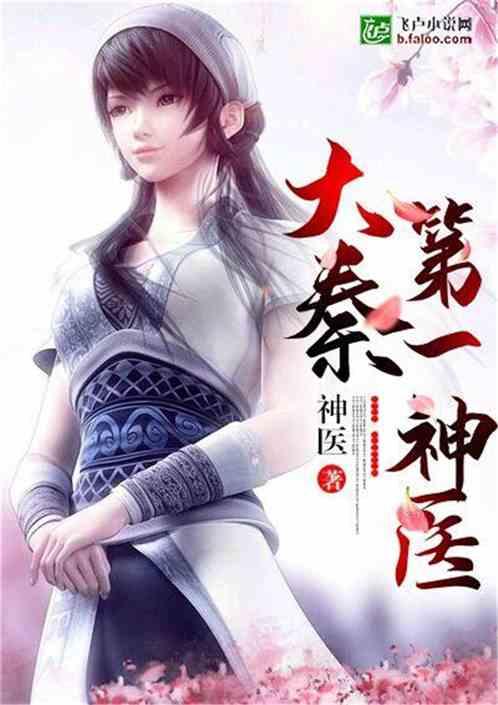 大秦第一神算免费