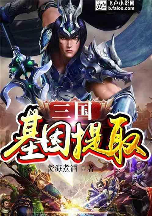 三国基因提取92k网