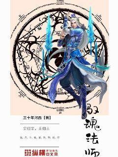 魂3法师开荒