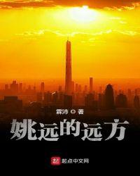 在远方姚远蹭课是哪一集