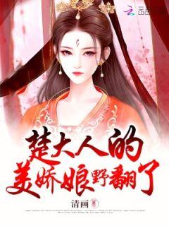 陆笙楚斯寒在线阅读