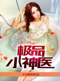 张小凡在满月古井看到了谁