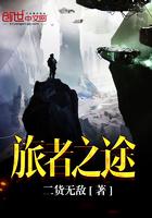 two dots旅行者之路