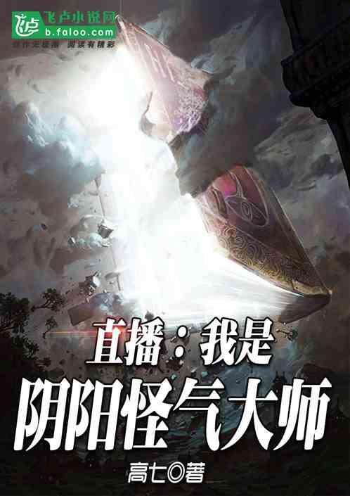阴阳怪气学