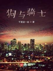 一款狗骑士的游戏