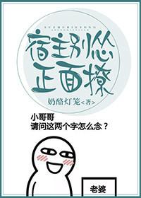 宿主千万别黑化免费