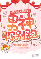 快穿宿主她幼稚鬼全文免费阅读