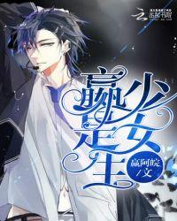 嬴少是女生最新章节