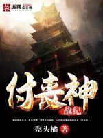 M2神甲战纪破解版