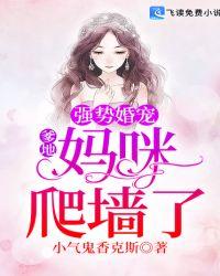 妈咪爬墙了 小气鬼香克斯