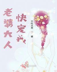 老婆大人快宠我亲吻