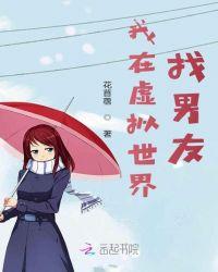 虚拟世界找现实