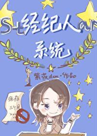 超级足球之经纪人系统