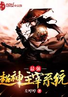 超神系统之大主宰