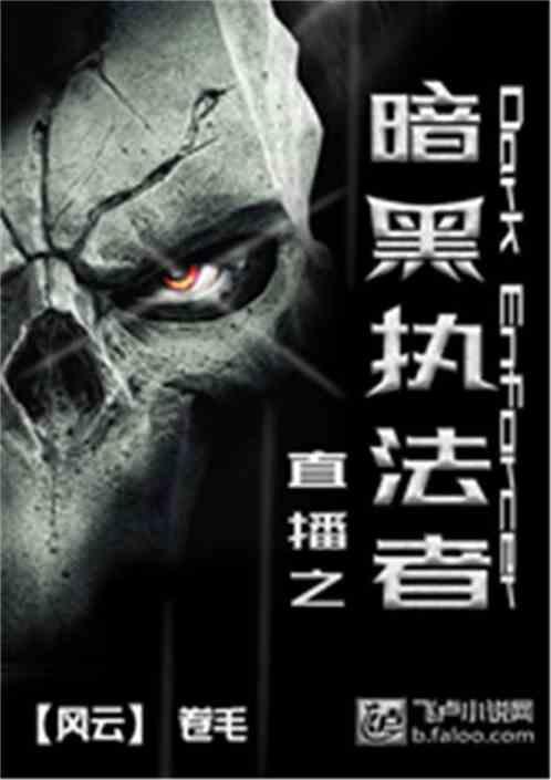 我光明骑士免费1144章