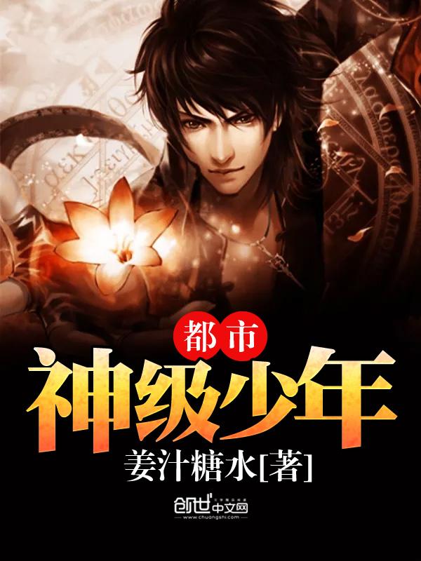 绝品赘婿出山短剧1—31集