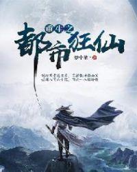 都市仙尊漫画