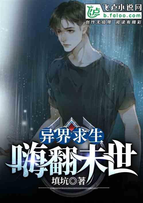 原始人荒地求生