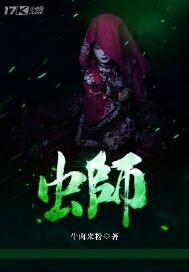 虫师御魂最佳搭配