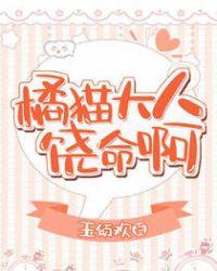 厂督大人请饶命