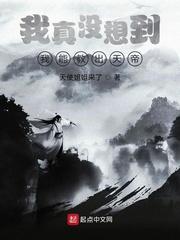 玄幻我养了十万天帝蛊虫