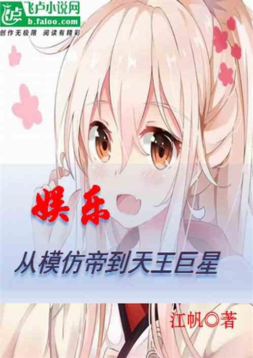 主角模仿巨星的