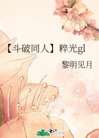 斗破同人衍生