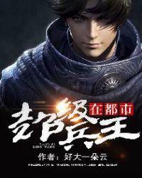 超级兵王在都市漫画全集免费