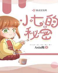 小七的真正名字叫什么