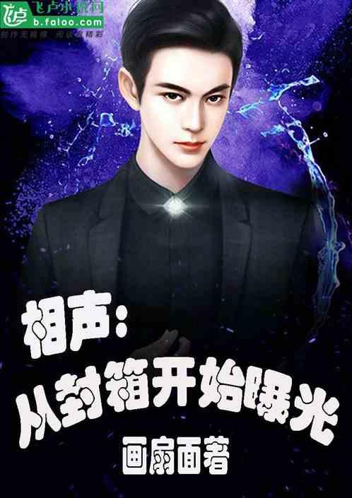 相声中的封箱指的是