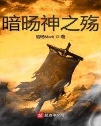 魔神之殇之无限重生