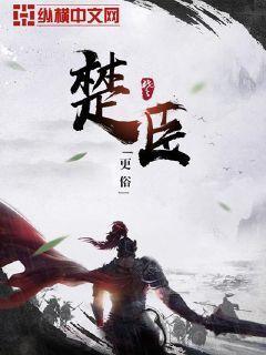 苏棠周楚臣