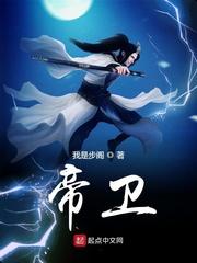 帝卫战博尔顿最值得培养的十个人物