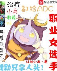 英雄联盟职业选手键盘