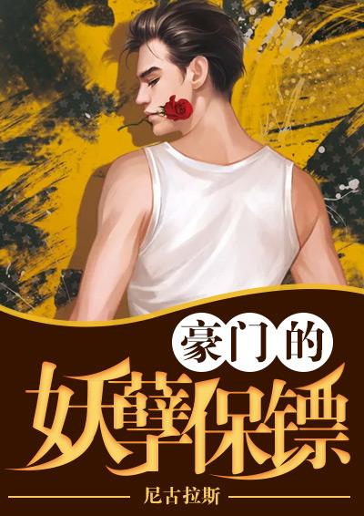 龙虎玄卫唐浩杜莎